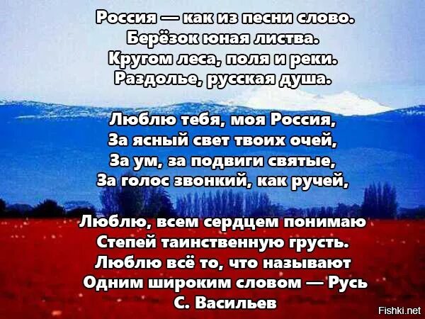 Твой голос как ручей. Стих про весну. Твой голос как ручей. Твой голос. Твой голос как ручей.