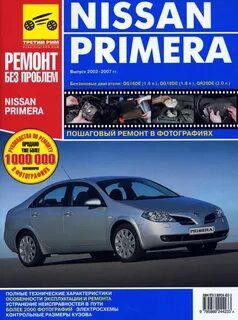 Книга nissan