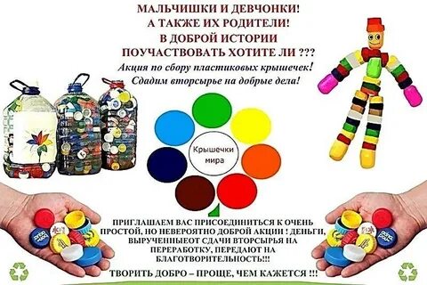 Сколько нужно крышек