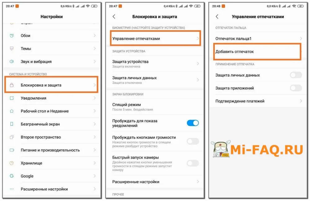 Не работает отпечаток в приложениях