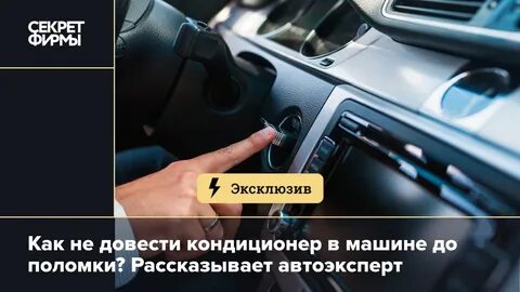 Что чаще всего ломается в машине