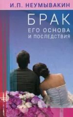 Магазин брак