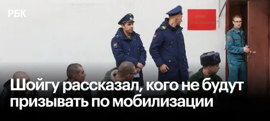 Планируется ли мобилизация после выборов. Обращение Шойгу мобилизация 2023. Мобилизация кого не призывают. Мобилизация 2022 сколько призвали выступление Шойгу.