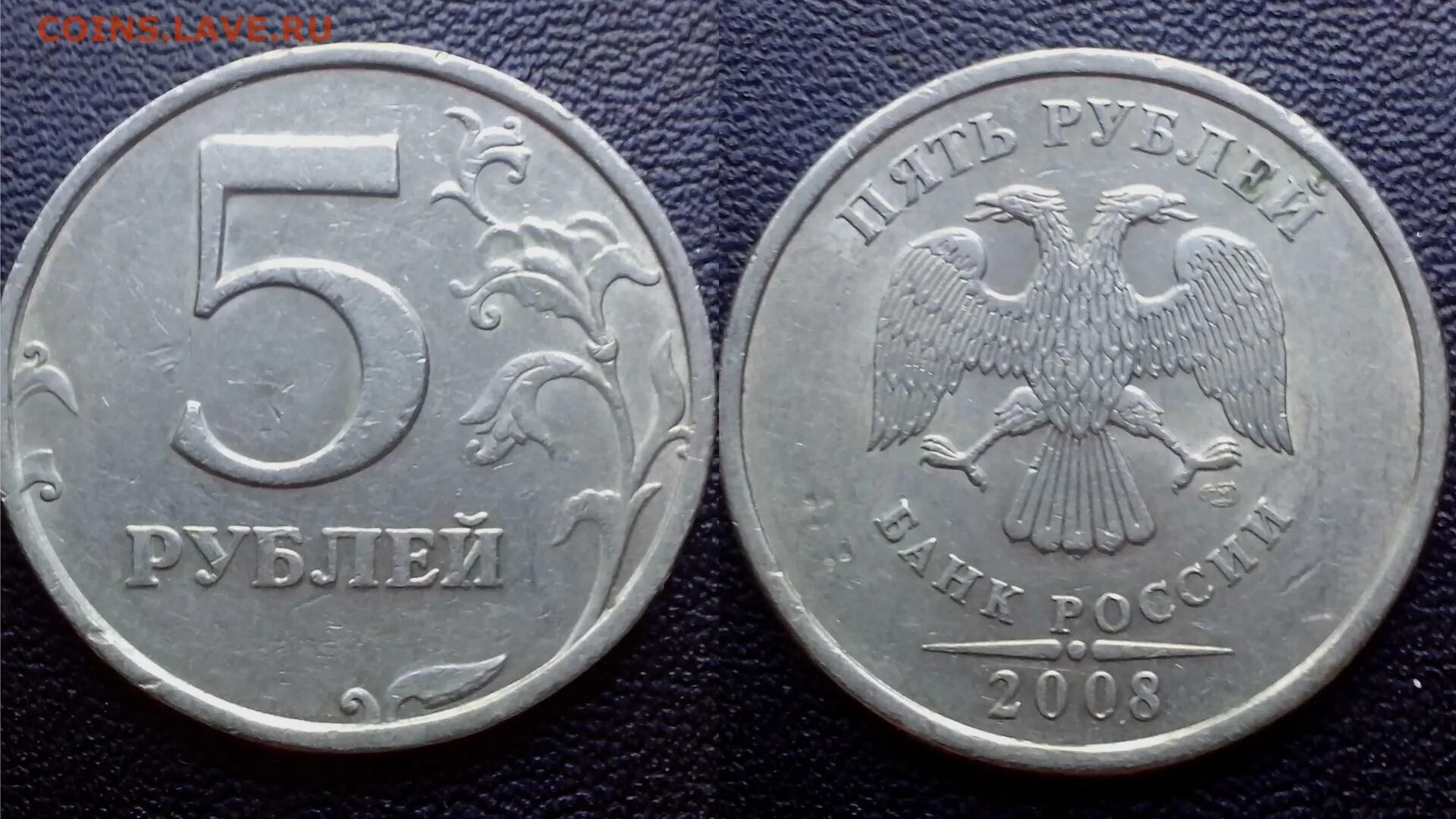 5 Рублей 2000 СПМД. СПМД на монетах 5 рублей. Монета 2 рубля СПМД 2011. 5 Рублей 2013 СПМД.