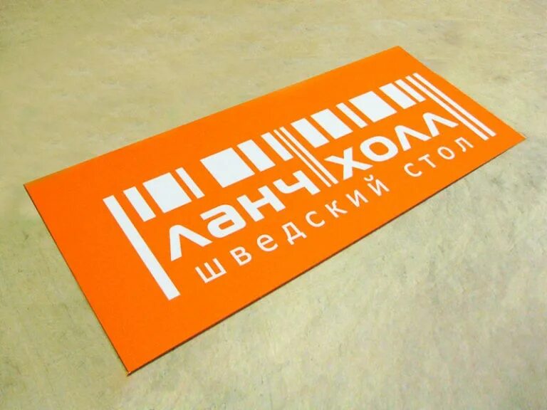 Вывеска пвх. Табличка пвх. табличка на пластике. печать табличек на пластике. вывеска из пвх.