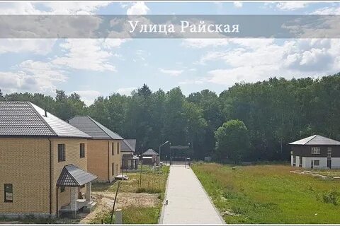 Поселок рай брянск