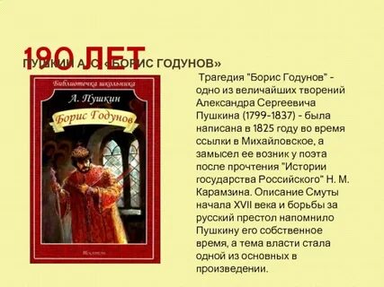 Название литературного произведения жнизыд шопизге