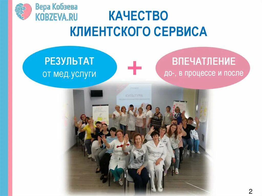 Центр клиентского сервиса. Качество клиентского сервиса. клиентский сервис картинки. клиентский сервис в медицине. качество клиентский сервис картинка.