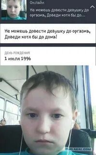 Довели девку