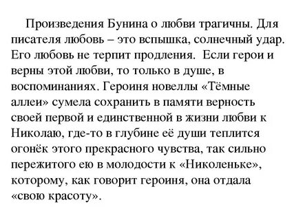 Произведения о любви 7 класс