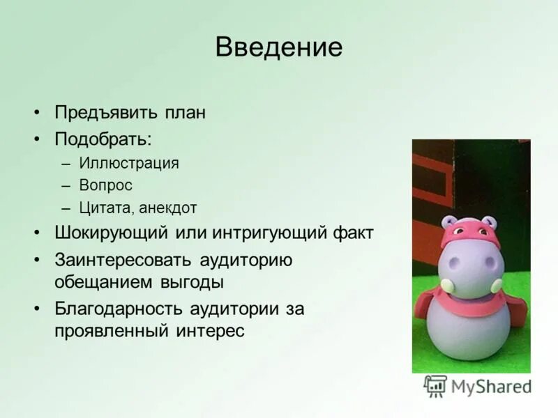 дайте характеристику объекта и подберите иллюстрации