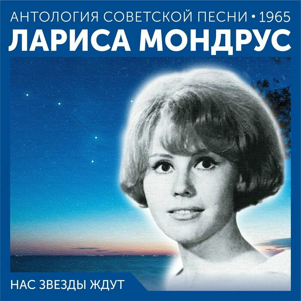 Советские песни 1965. Песенная эстрада это. Советские песни 1965. Советские песни 1965. Сообщение французская эстрада.