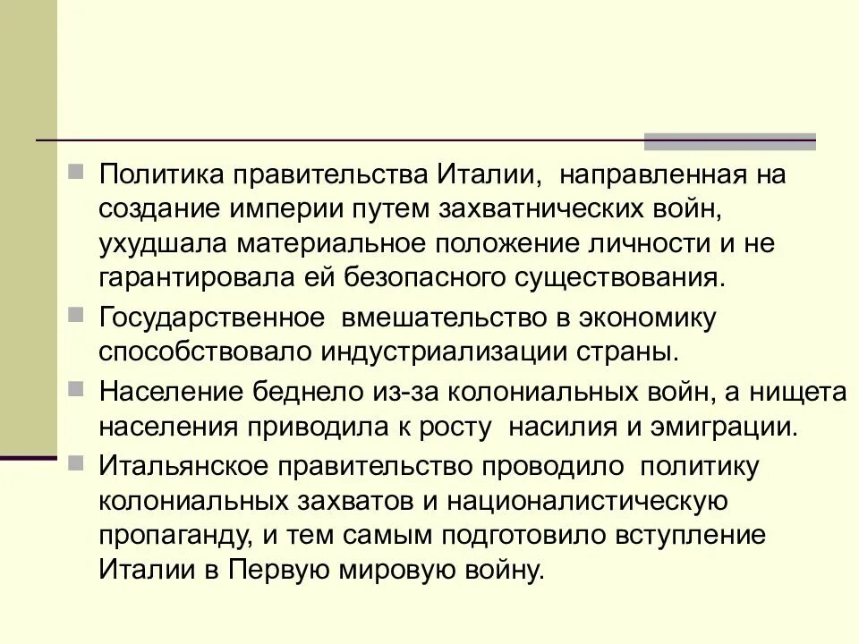 Италия время реформ и колониальных захватов кратк. Италия реформы и колониальные захваты. Реформы в италии в 18 веке. Мучительный путь развития сельского хозяйства в италии. Реформы в италии в 18 веке.