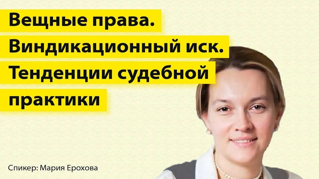 Тенденции судебной практики