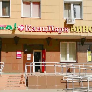 Магазин хозяин глазов график