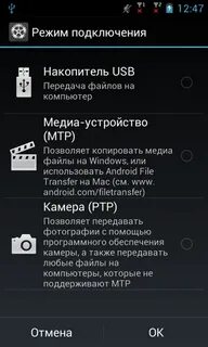 Юсб накопитель заполнен на телефоне что делать