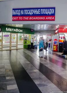 Вакансии автовокзала ростов на дону