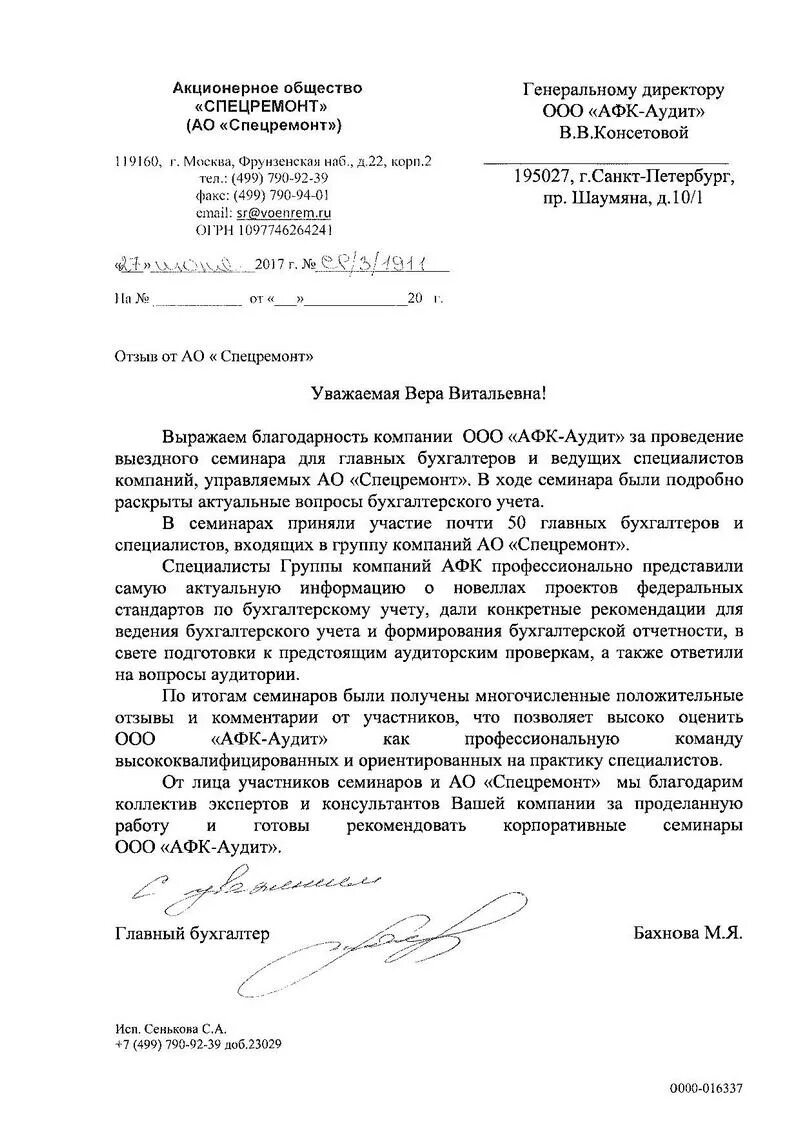 спецремонт отзывы сотрудников. спецремонт лого. ярославль, пр-т машиностроителей, 83. пожоборонстрой лого. ооо спецремонт.