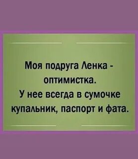 Песня про ленку
