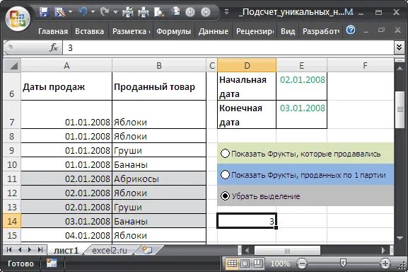 Формула для подсчета значений в столбце. Границы интервалов в excel. Как посчитать количество повторений. Эксель повторяющиеся значения. Как посчитать количество значений в excel.