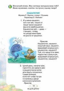 Текст песни каши