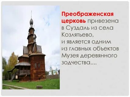 Кобзев поездка в суздаль стихотворение