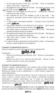 Английский язык 6 класс стр 74 упр