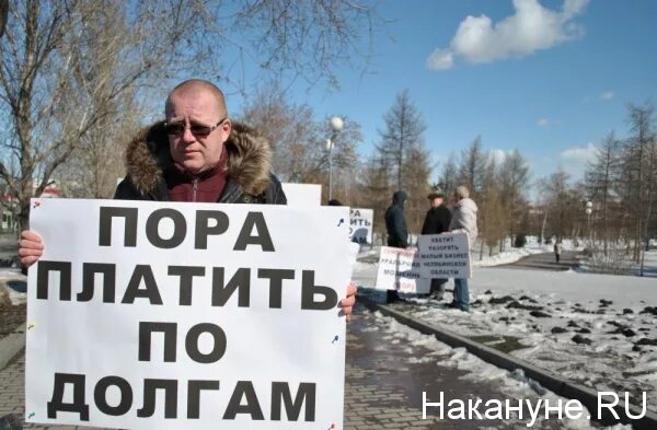 День возврата долгов. Пора платить по долгам. Вернуть долг. Верните долг. Возвращаем долги.