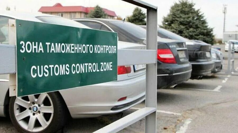 Льготную растаможку машины