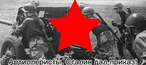 Пришел приказ песня слушать