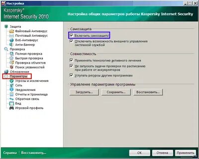 Kaspersky поменять язык
