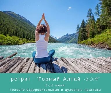 Ретрит что это простыми словами