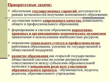 Общие задачи обучения это