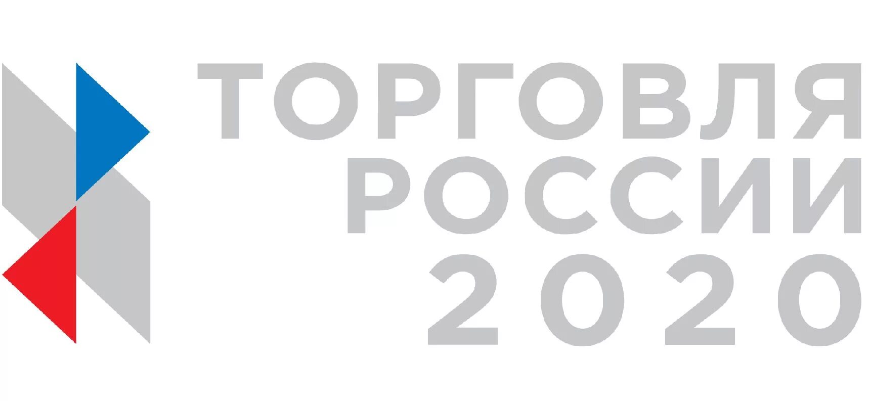 Торговля России. Конкурс торговля России. Торговля России 2021. Конкурс торговля России фото. Торговля рф 2020