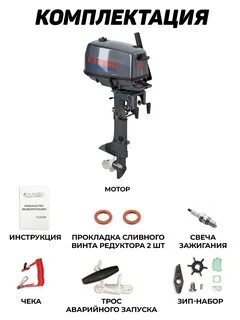 Отзывы лодочного мотора камису 5