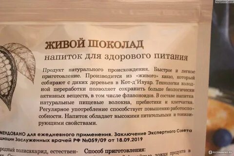 Шоколад сургут