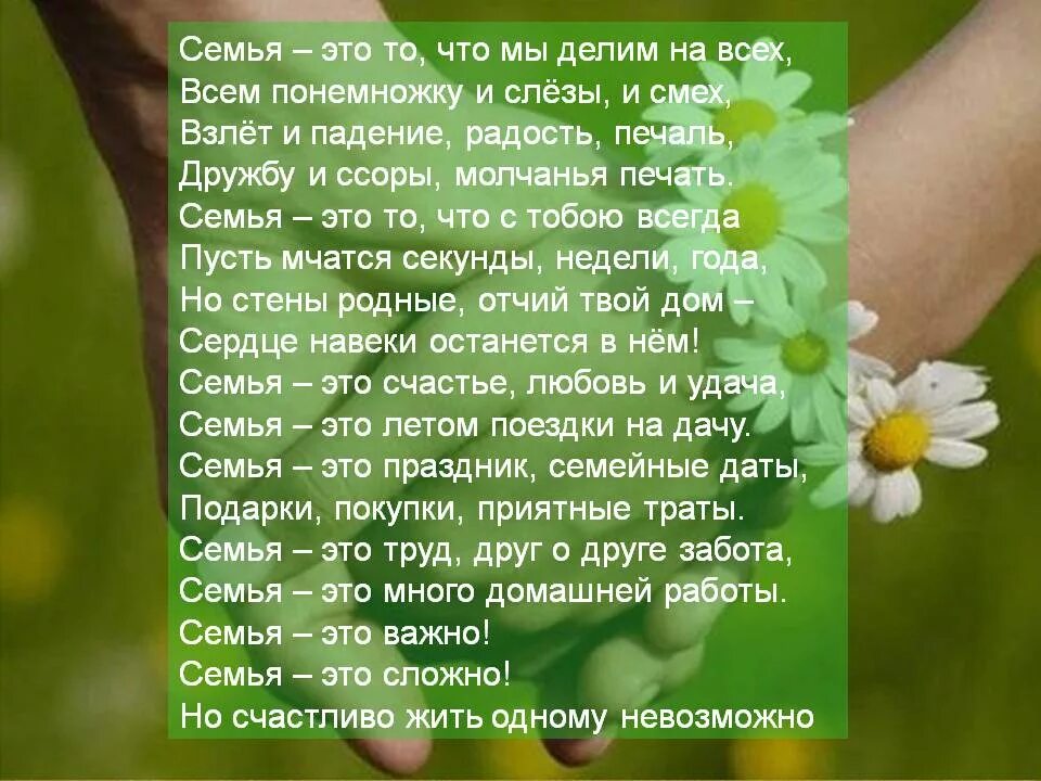 О семье трогательное до слез