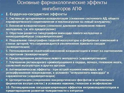 Усиление фармакологического эффекта при совместном применении