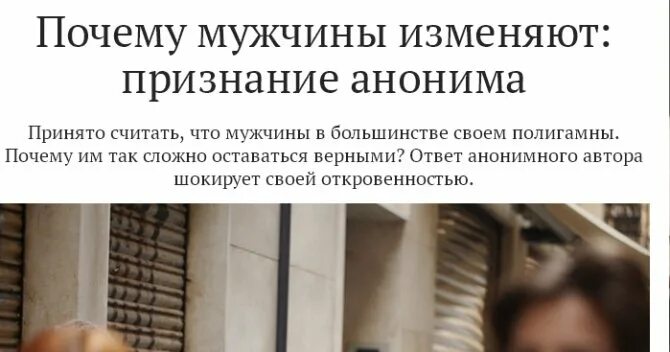 Муж изменил признался. Почему мужчины изменяют. Почему муж изменяет. Причины мужских измен. Почему женщины изменяют мужчинам.