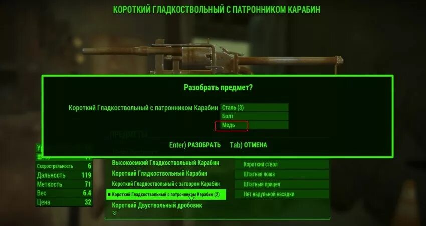 Fallout 4 бластер чужих код. Фоллаут 4 болты где. Фоллаут 4 старая северная церковь на карте. Fallout 4 юниверсити поинт на карте. Торговка крикет fallout.