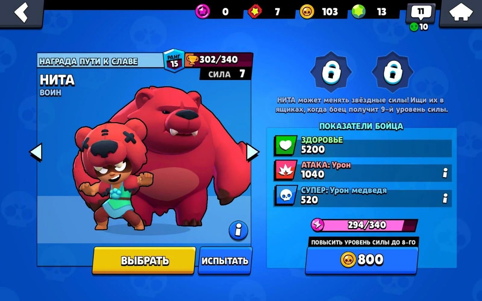 сколько весит браво. бравл старс. сколько весит браво. сколько весит браво. бравл старс в плей маркет.