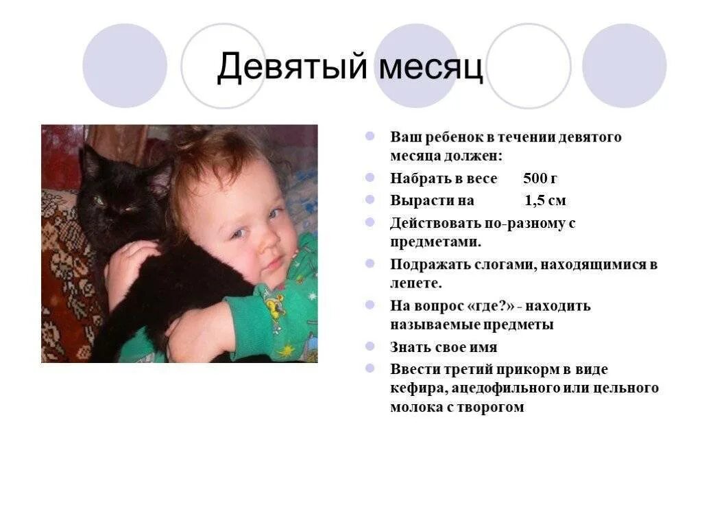 Что умеет девочка в 10 месяцев. Что должен уметь ребёнок в 9 месяцев мальчик таблица. Ребёнок 9 месяцев развитие что должен уметь мальчик. То должен уметь ребенок в 9 месяцев. Что ребёнок должен уметь делать в 9 месяцов.