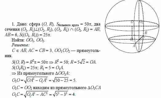 каждая из двух взаимно перпендикулярных хорд