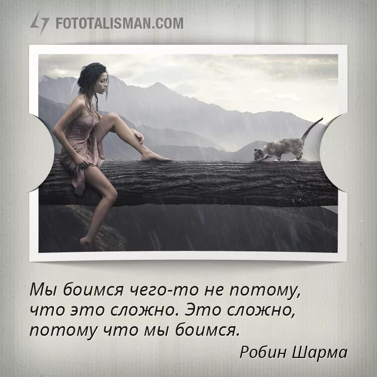 отпустить человека цитаты. фразы для вдохновения. то что мы боимся. смешные надписи на заборах. потому что сложная.