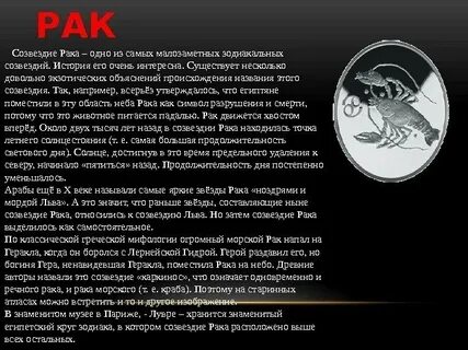 Рак mail