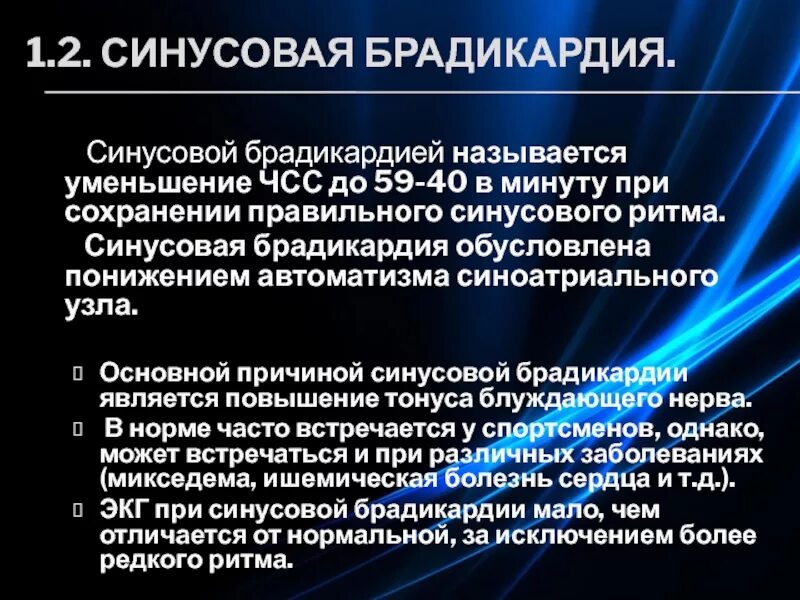 Что значит брадикардия у взрослых. Брадикардия мкб 10 у взрослых. синусовая брадикардия мкб 10 код у взрослых. брадикардия по мкб 10 у детей. бадигади.