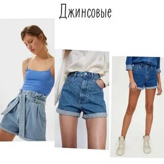 Shorts types
