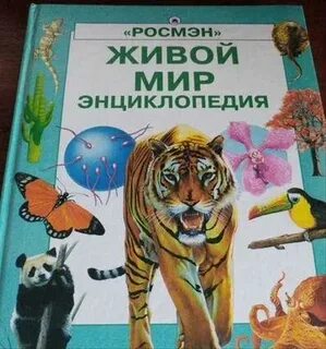 Им живой мир