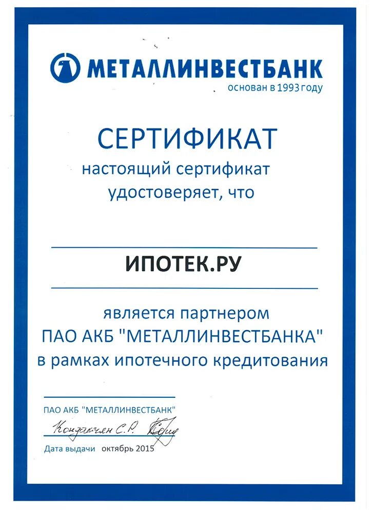 Сертификат покупателя. Клиентский сертификат. Сертификация клиентам. Клиентский сертификат. Сертификат риэлторского агентства.