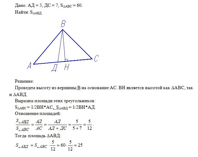 Найдите площадь треугольника всд. На стороне AC треугольника ABC отмечена. На стороне ФС треугольника ФИС отмечена точка в. Нас стороне АС треугольника АВС отмечена. На стороне АС треугольника АВС отмечена точка д.